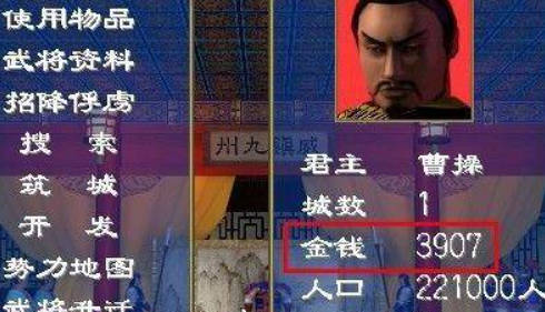 三国群英传1安卓单机版