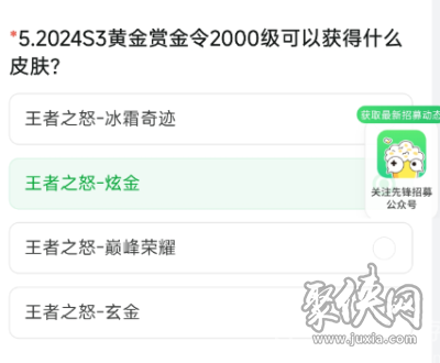 穿越火线体验服9月问卷答案 穿越火线2024年9月体验服答案