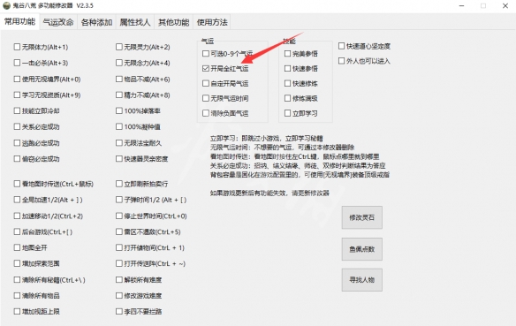 黑神话悟空鬼谷八荒风灵月影修改器版下载-鬼谷八荒风灵月影修改器手机版下载v1.10.29