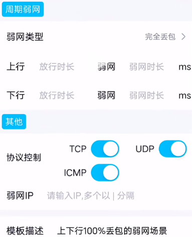 和平精英北辭弱網(wǎng)7.0內(nèi)部版最新參數(shù)版下載-北辭弱網(wǎng)7.0內(nèi)部版手機(jī)軟件下載