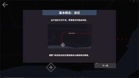 迷你空管手机版