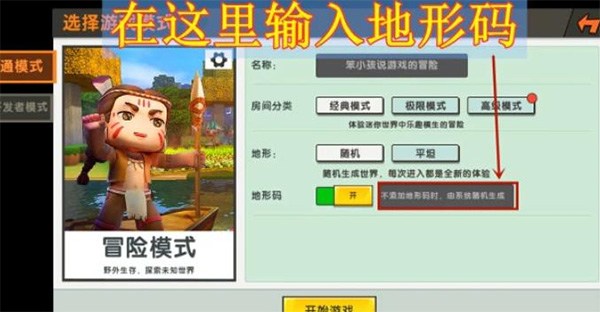 迷你世界老版本0.44.2版本