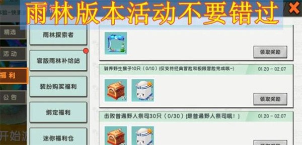 迷你世界老版本0.44.2版本