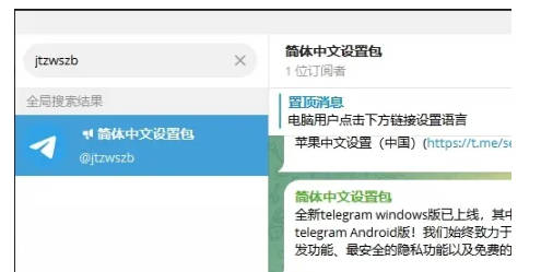 telegram纸飞机官方版