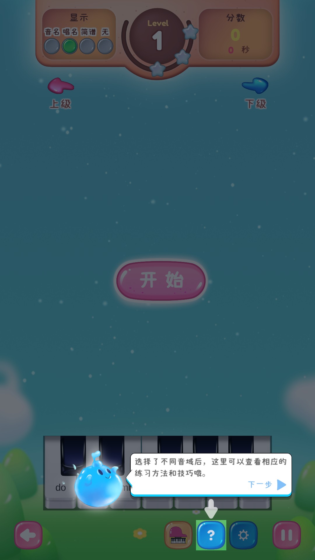 梦谱五线谱app