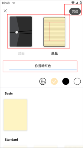 Flexcil笔记和PDF