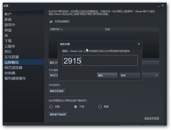 steam link黑神话悟空