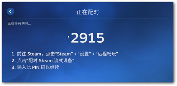 steam link黑神話悟空