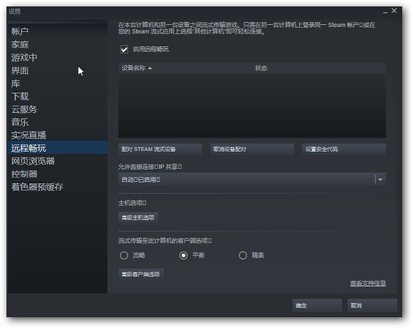 steam link黑神話悟空