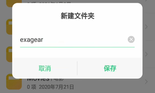 Exagear模拟器手机版中文版