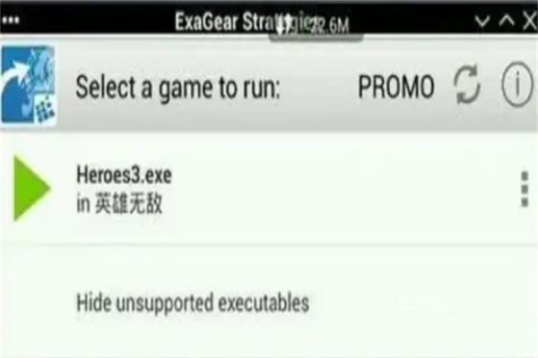 Exagear模拟器手机版中文版