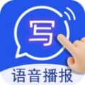 超強(qiáng)手寫輸入法