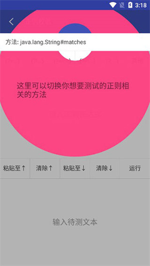 android开发工具箱2.8.5