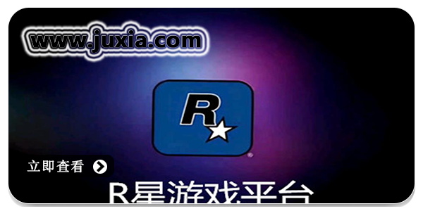 R星手游下载安装-R星游戏盒子手机版-R星游戏手机版大全