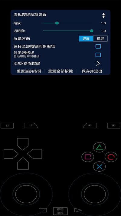 呆萌PS2模拟器全解锁版