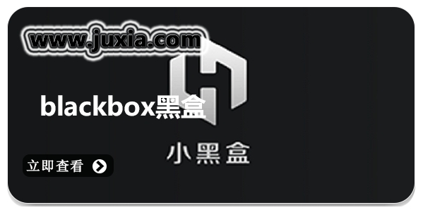 blackboxAPP