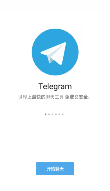 telegreat官方中文版