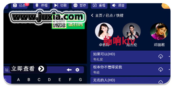 畅响ktvAPP