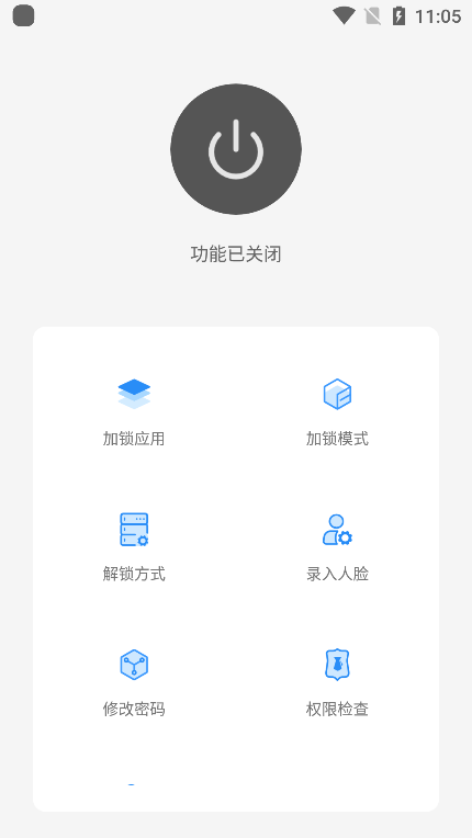 人脸应用锁app