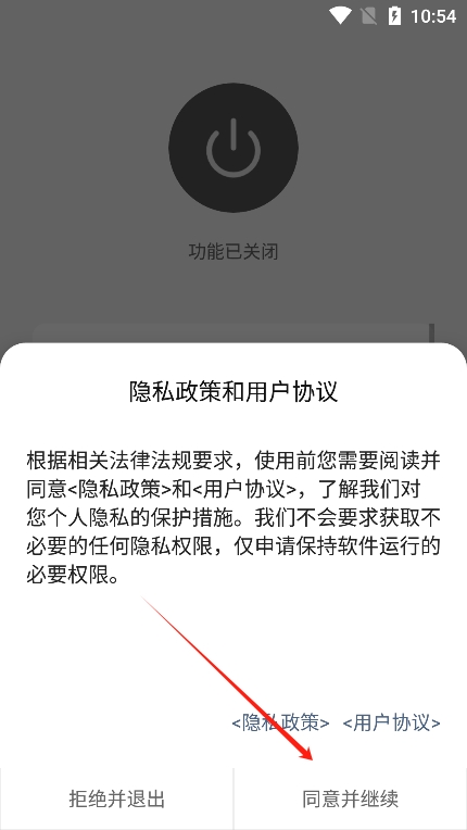 人脸应用锁app