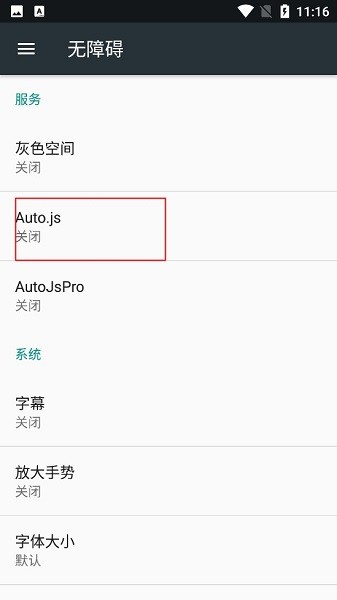 autojs