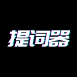 奇葉提詞器app