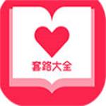 套路淘露app