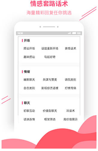 套路淘露app