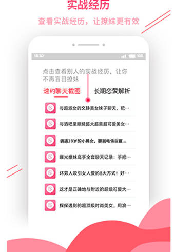 套路淘露app