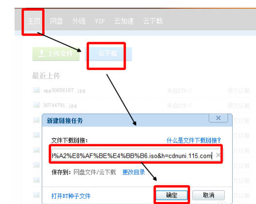 115网盘永久会员版