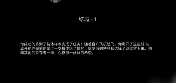 阿瑞斯病毒免登录版