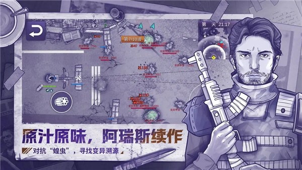 阿瑞斯病毒2所有武器全部解锁