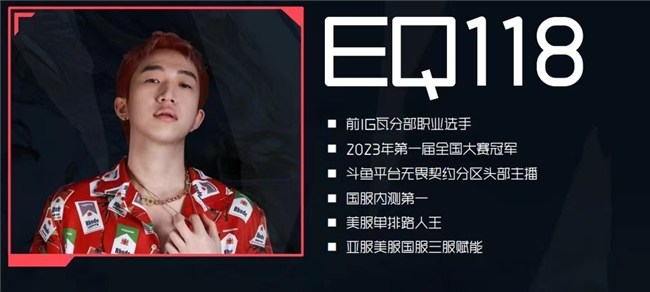 技嘉AORUS共邀EQ118與TYLOO無畏契約戰(zhàn)隊，雙星閃耀