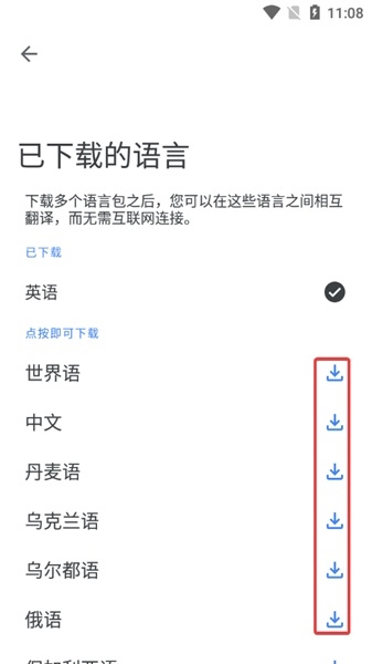 翻译app