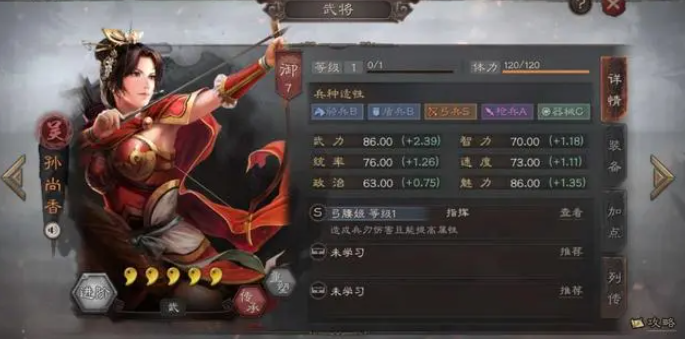 三国志8