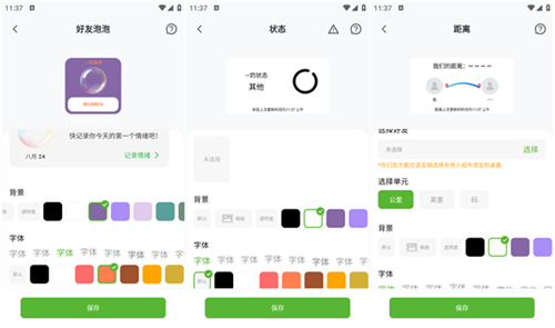 Widgetable宠物使用教程