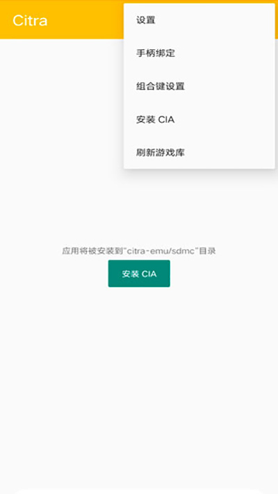 citra怎么导入游戏