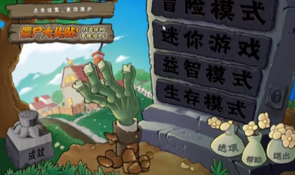 PvZ幼兒園TV隨機模仿者版