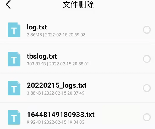 彻删宝手机版下载-彻删宝最新版v1.0.0