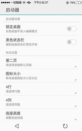 魅族工具箱flyme5