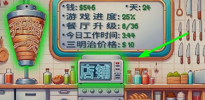 Shawarma无广告安卓版下载-Shawarma无广告手机版下载v1.0.0