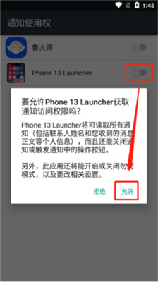 iphone13模拟器