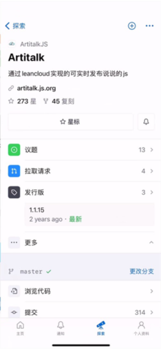 github手机客户端