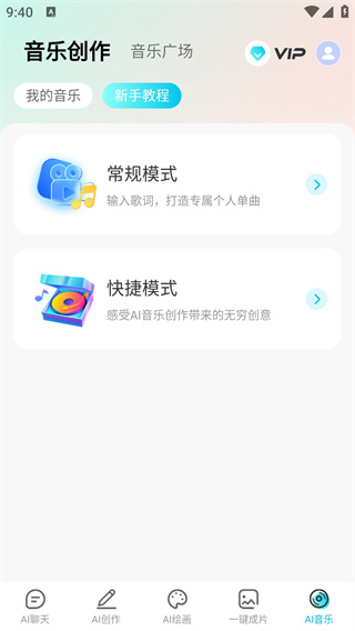 DeepAI智能助手截图