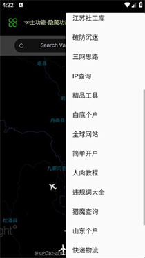 朝晖社工2.0低配版截图