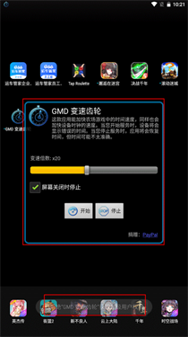 GMD變速齒輪