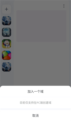 oopz语音app