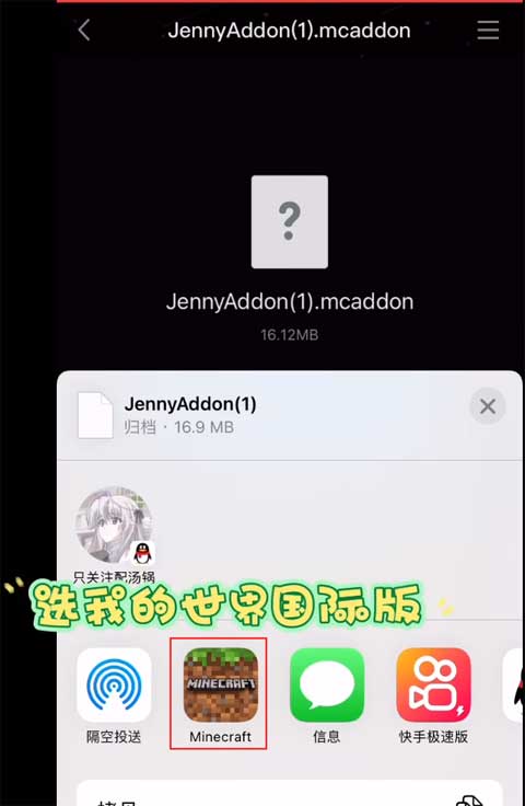 我的世界jenny模组游戏