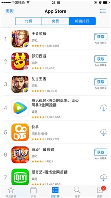 app store軟件