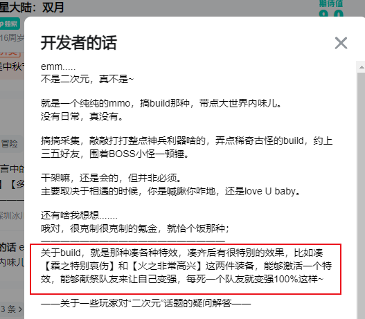 谁说开放世界只能做成单机？这款开放世界多人网络手游它来啦！